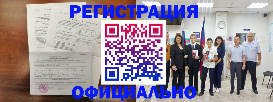 временная регистрация недорого в Чаплыгине