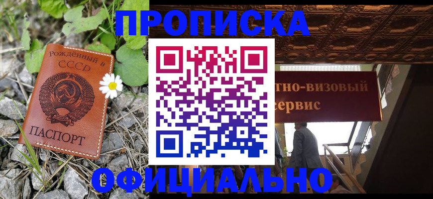 прописка для военкомата в Чаплыгине