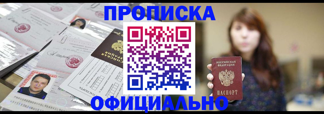 прописка гарантия в Чаплыгине