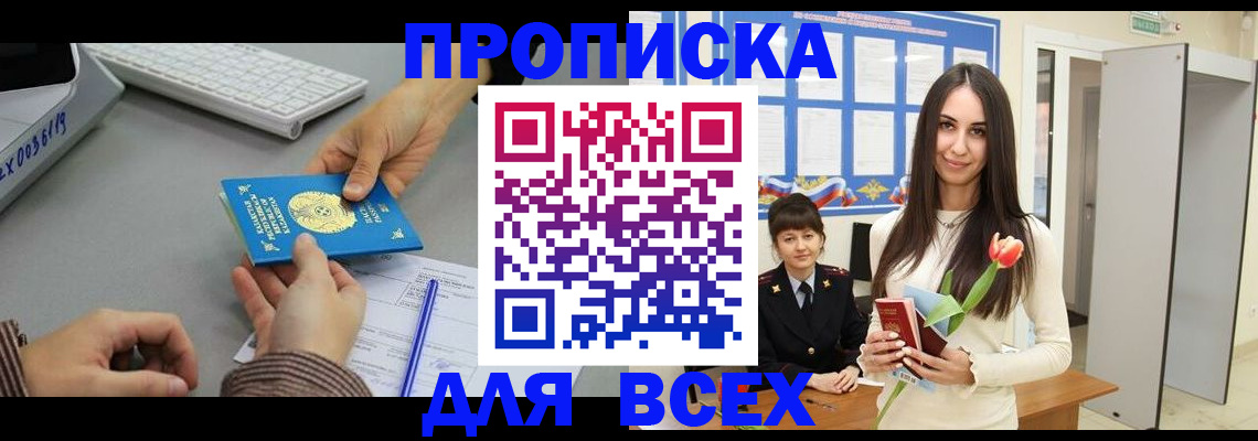 временная регистрация адрес в Чаплыгине