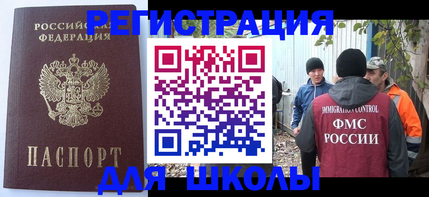 прописка штамп в Чаплыгине