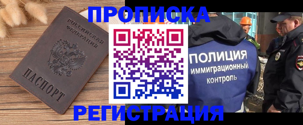 временная регистрация недорого в Чаплыгине