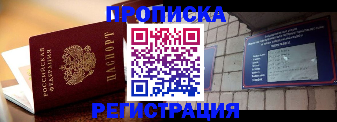 временная регистрация в Чаплыгине
