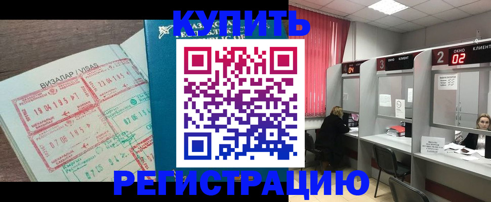 временная регистрация в Чаплыгине