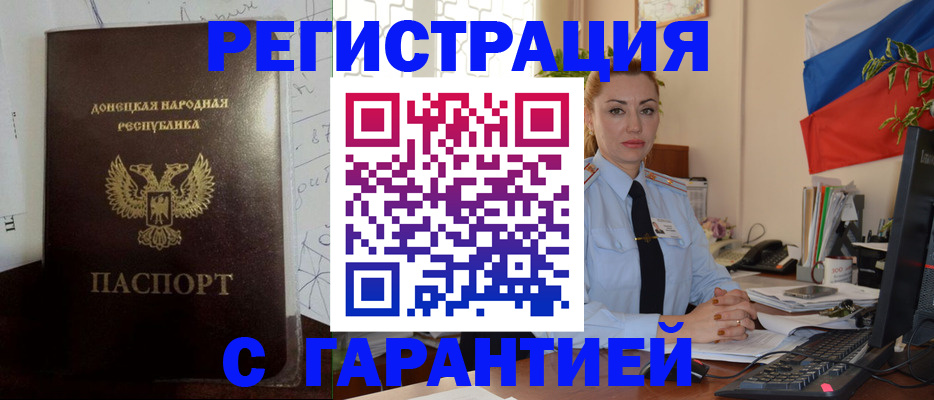 прописка законно в Чаплыгине