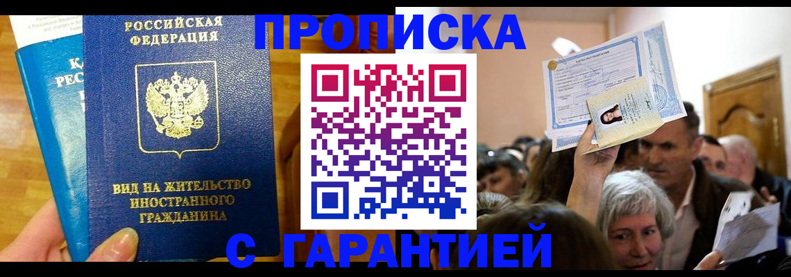 временная регистрация в квартире в Чаплыгине