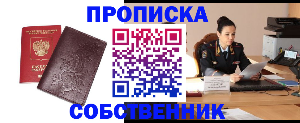 временная регистрация поиск в Чаплыгине