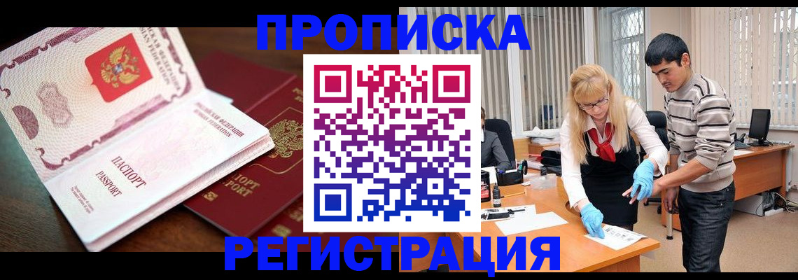 временная регистрация купить в Чаплыгине