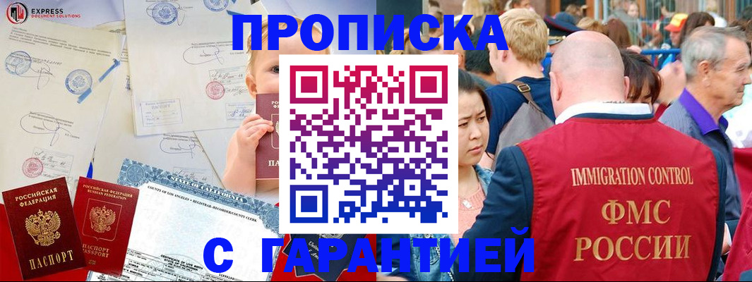 временная регистрация собственник в Чаплыгине