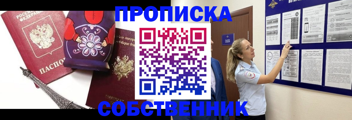 прописка для кредита в Чаплыгине