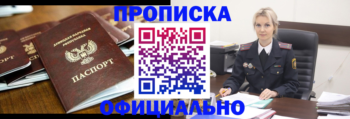 прописка в квартире в Чаплыгине
